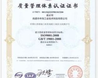 ANAB/IAF Accredited Certificates Issued to Chinese Aerospace Firms That Falsified Records, Shipped Defective Product
