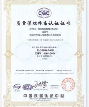 ANAB/IAF Accredited Certificates Issued to Chinese Aerospace Firms That Falsified Records, Shipped Defective Product